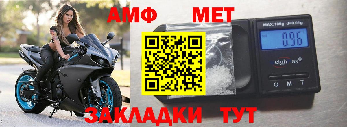 Партизанск  Амфетамин  Вход с VPN  АМФ Розовый 