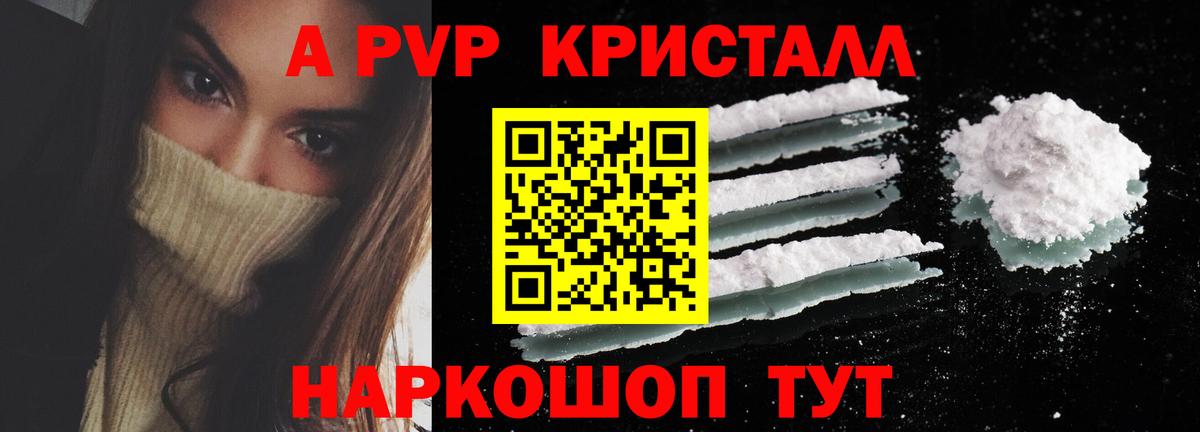Партизанск  Alpha-PVP крисы CK  APVP  Alpha-PVP крисы CK  Вход с VPN 