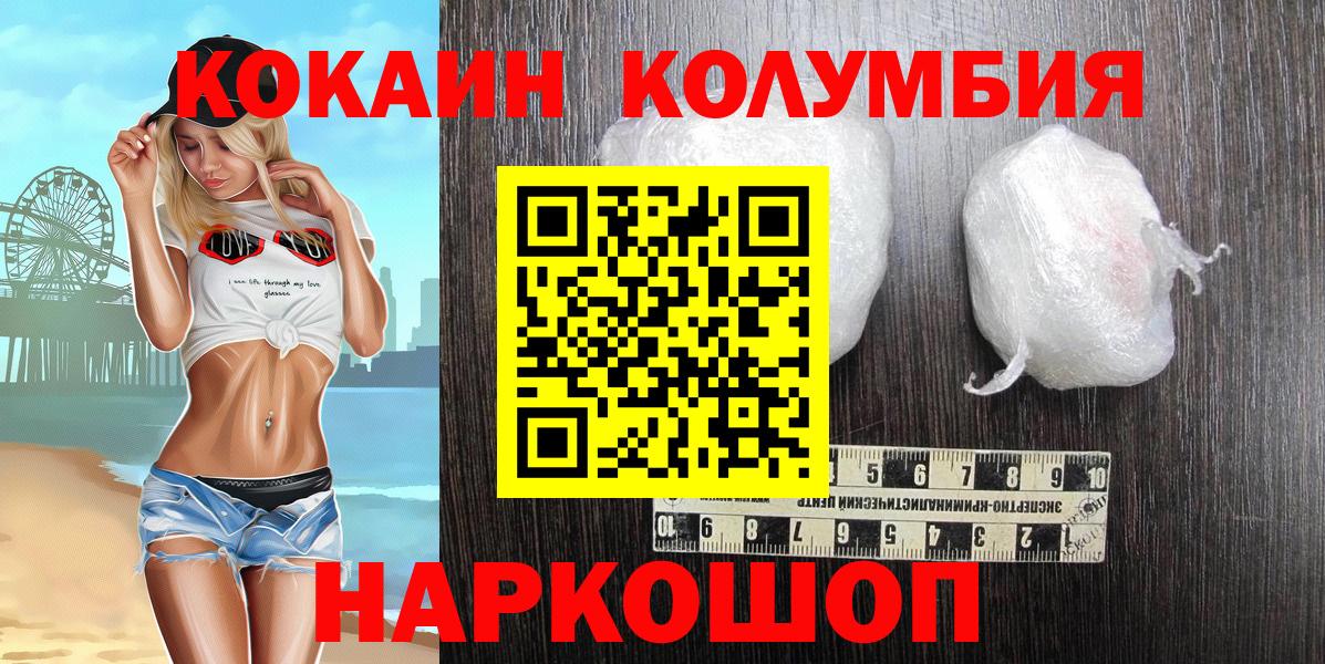 COCAIN 97% Партизанск