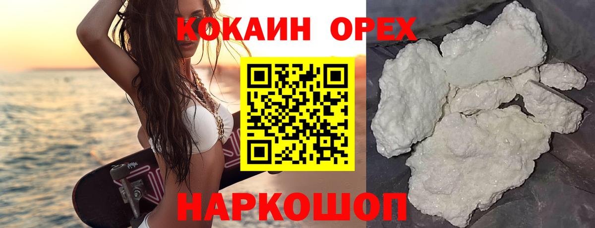 купить  цена  Cocaine  Партизанск  Вход с VPN  Cocaine Колумбийский 