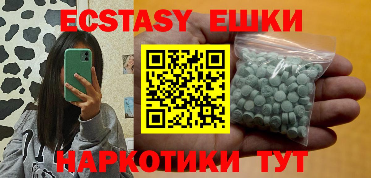 ЭКСТАЗИ диски Партизанск