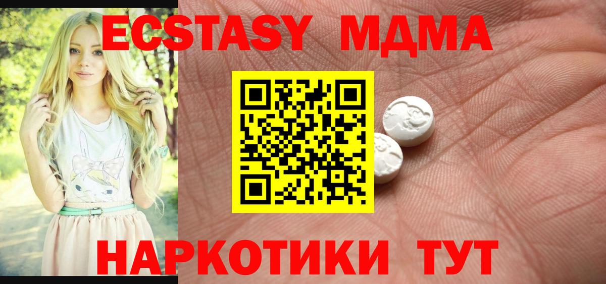 Ecstasy ешки  Вход с VPN  Партизанск  ЭКСТАЗИ Philipp Plein 