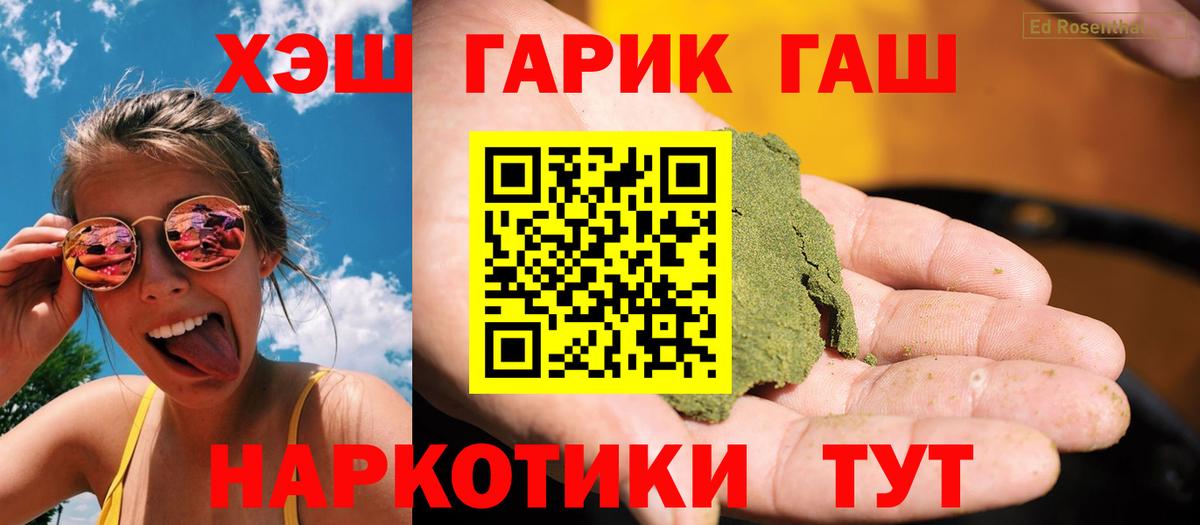 ГАШ AMNESIA HAZE  Гашиш хэш  Партизанск  Вход с VPN 