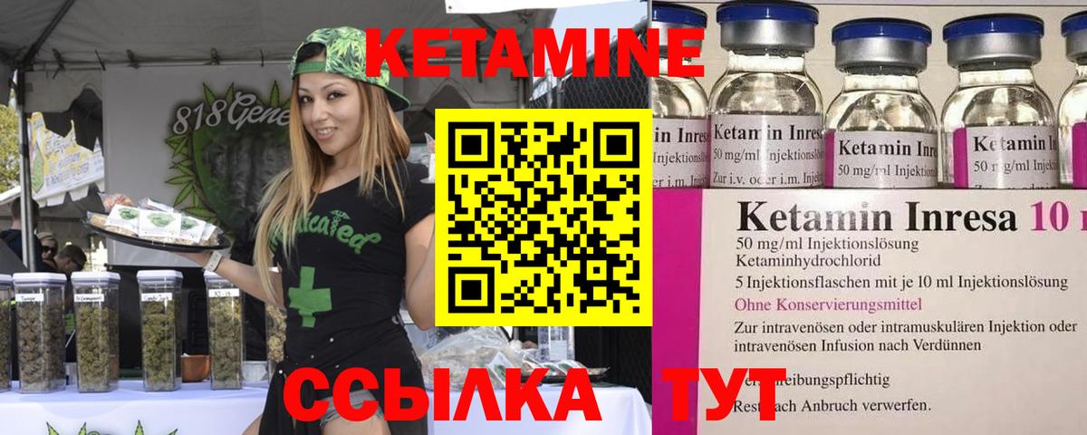 КЕТАМИН ketamine Партизанск