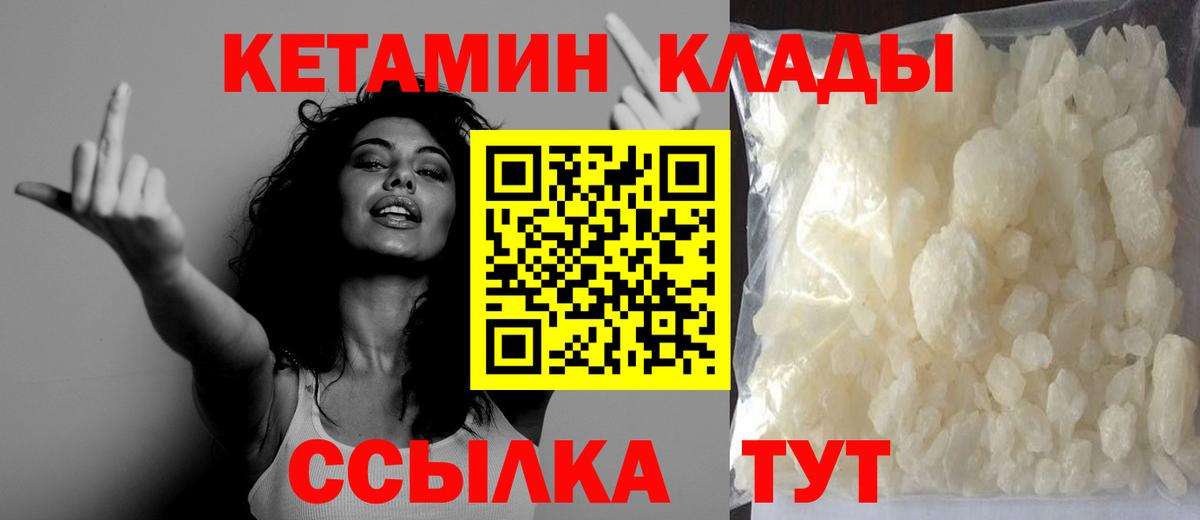 КЕТАМИН Партизанск