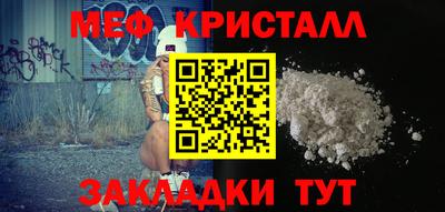 меф Севастополь