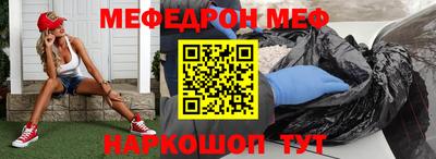 меф Севастополь