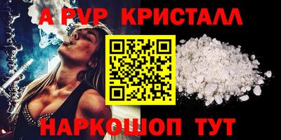 меф Севастополь