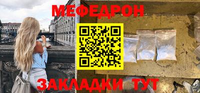 меф Севастополь