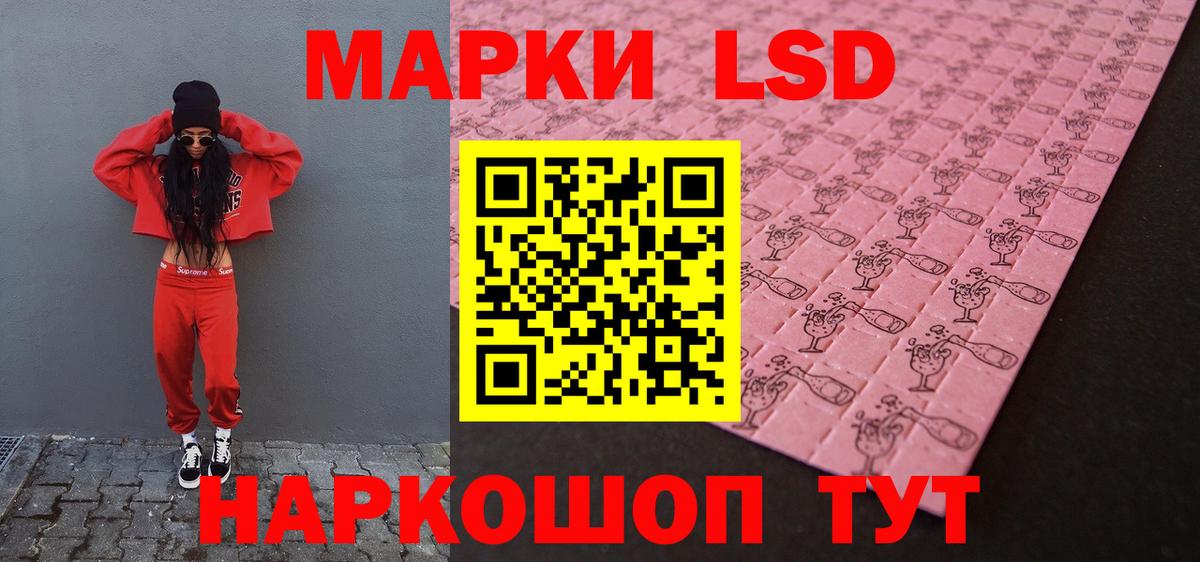 Лсд 25 экстази ecstasy  ЛСД экстази кислота  Партизанск  Вход с VPN 