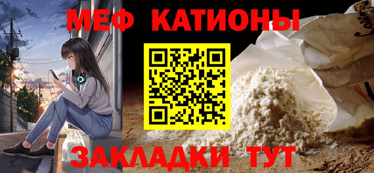 Меф кристаллы Партизанск