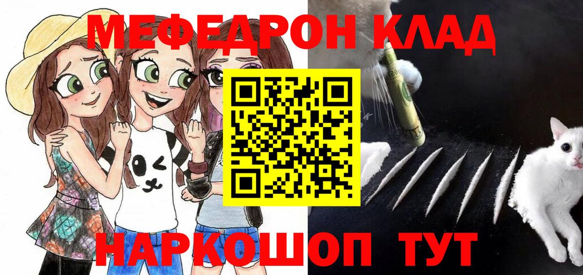 Мефедрон  МЯУ-МЯУ mephedrone  Вход с VPN  МЕФ  Партизанск  Меф mephedrone 