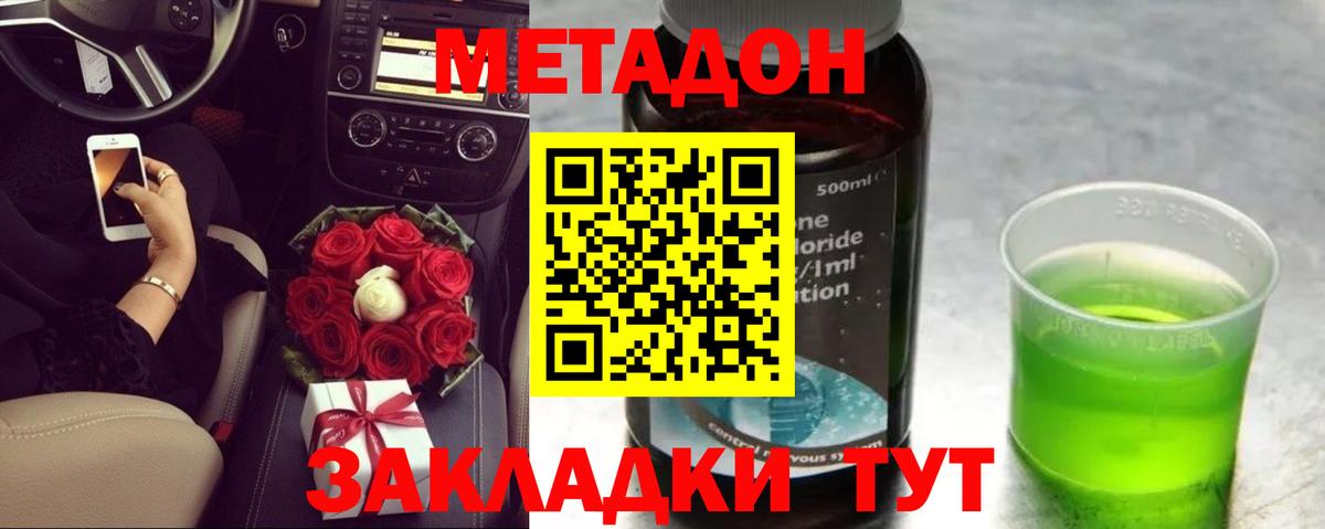 Партизанск  Метадон белоснежный  Метадон methadone  блэк спрут рабочий сайт  Вход с VPN 