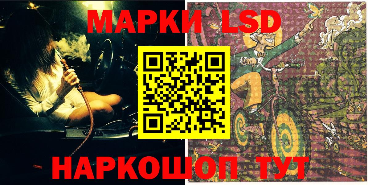 Партизанск  Марки 25I-NBOMe 1,8мг  Вход с VPN 