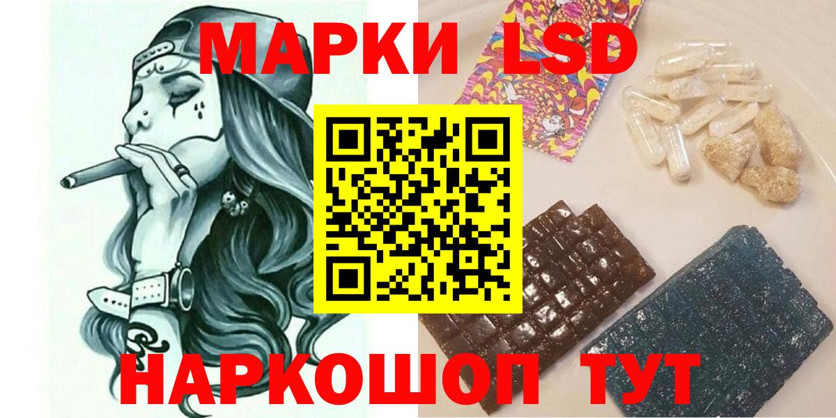 Наркотические марки 1500мкг Партизанск