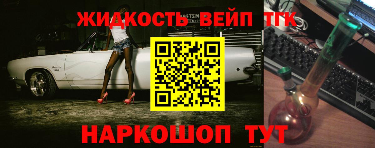 Партизанск  Дистиллят ТГК THC oil  Вход с VPN  Дистиллят ТГК вейп с тгк 