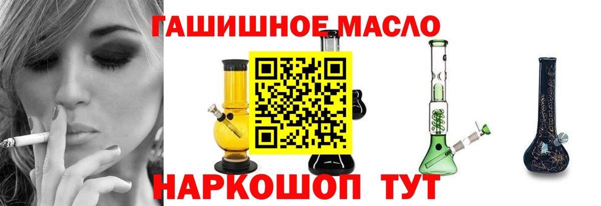 ТГК вейп Партизанск