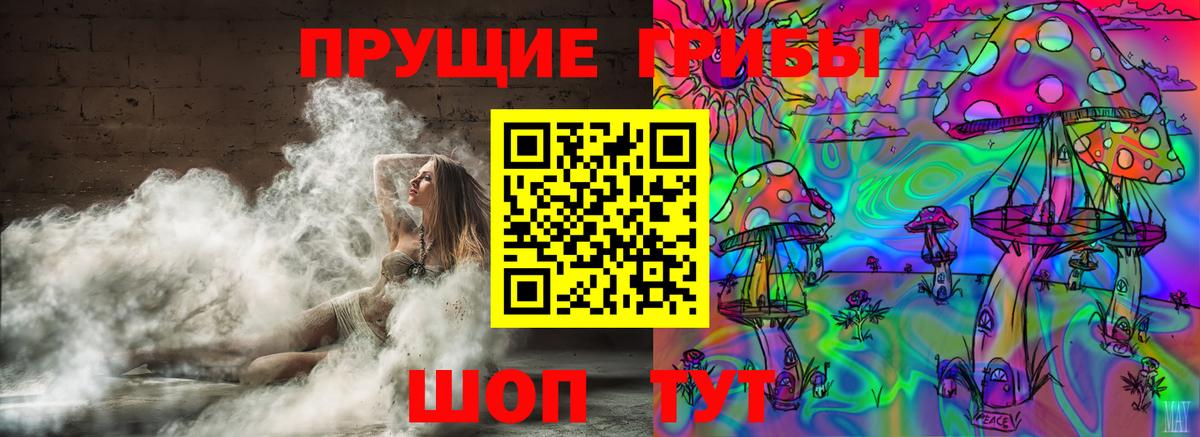 Галлюциногенные грибы мухоморы Партизанск